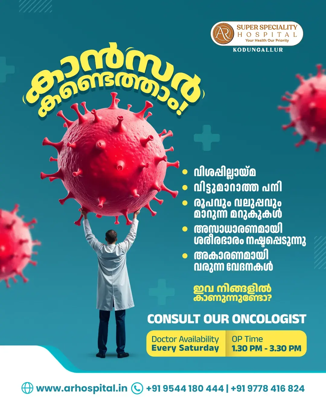 Oncology Care