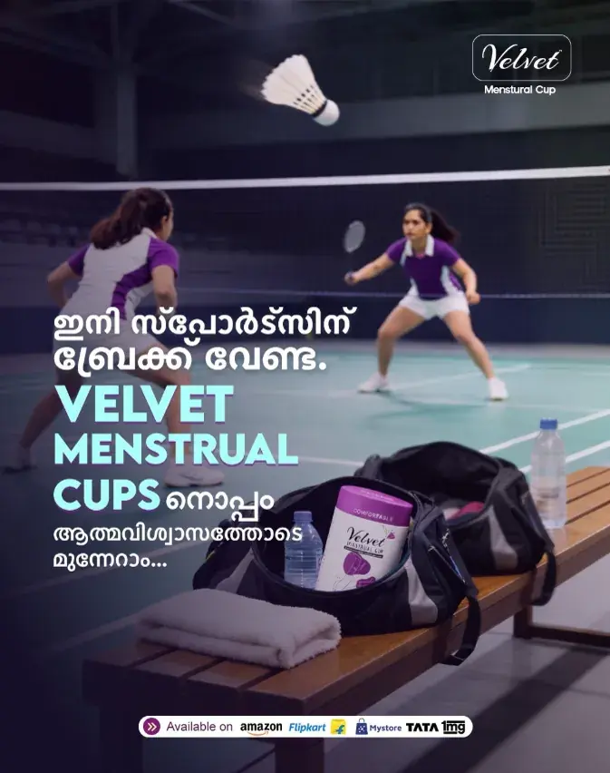 Velvet Menstrual Cup gallery 5