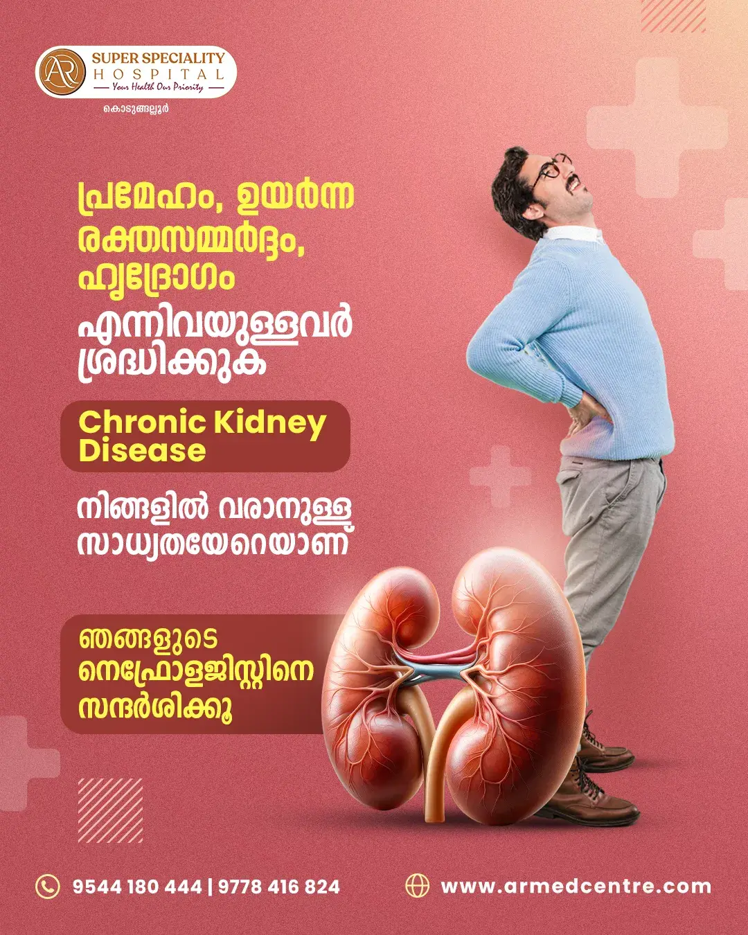 Nephrology Department